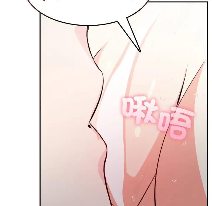 不顧一切愛上你第11話 第24頁