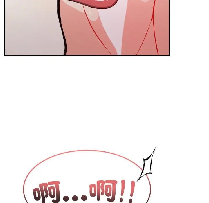 不顧一切愛上你第11話 第23頁