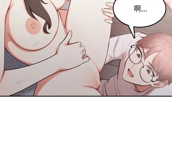 不顧一切愛上你第11話 第33頁