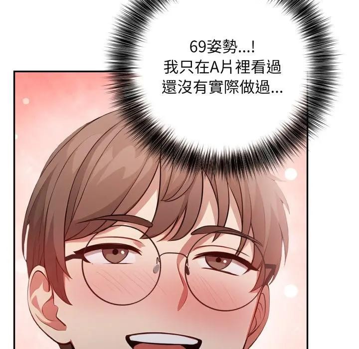 不顧一切愛上你第11話 第37頁