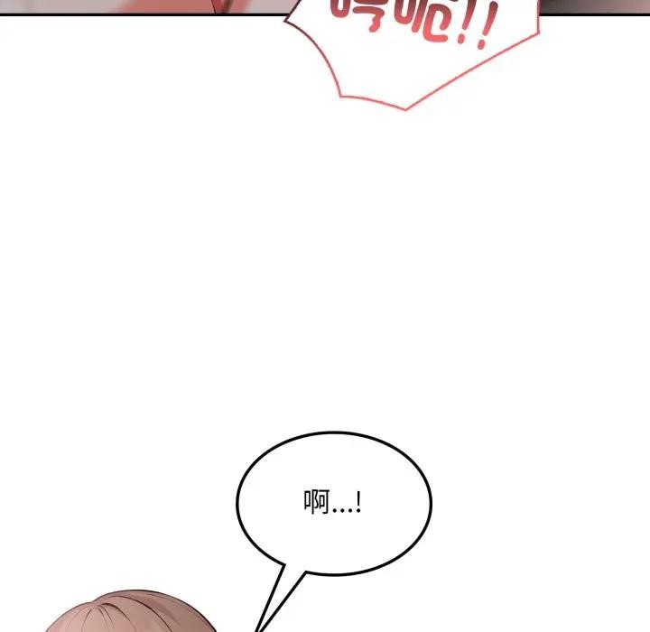 不顧一切愛上你第11話 第46頁