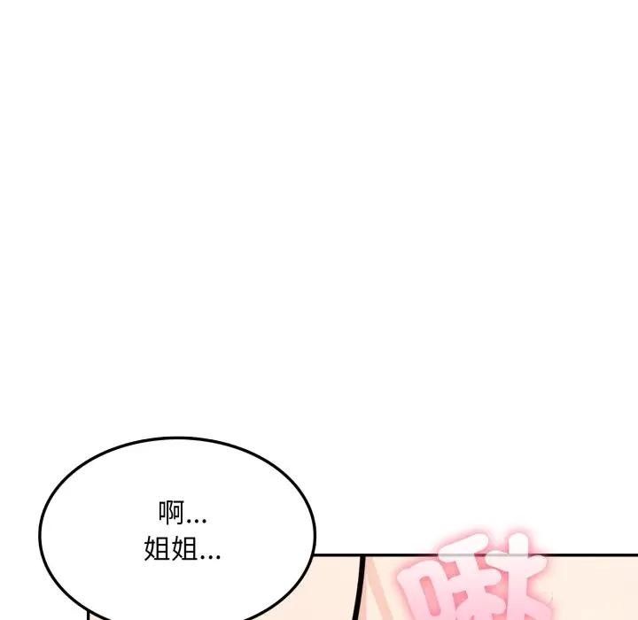 不顧一切愛上你第11話 第49頁