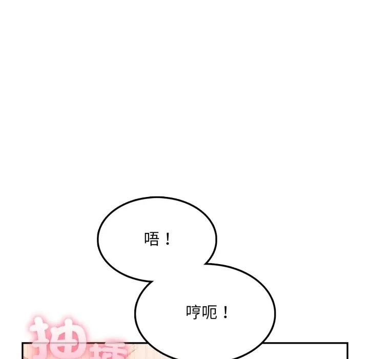 不顧一切愛上你第11話 第59頁