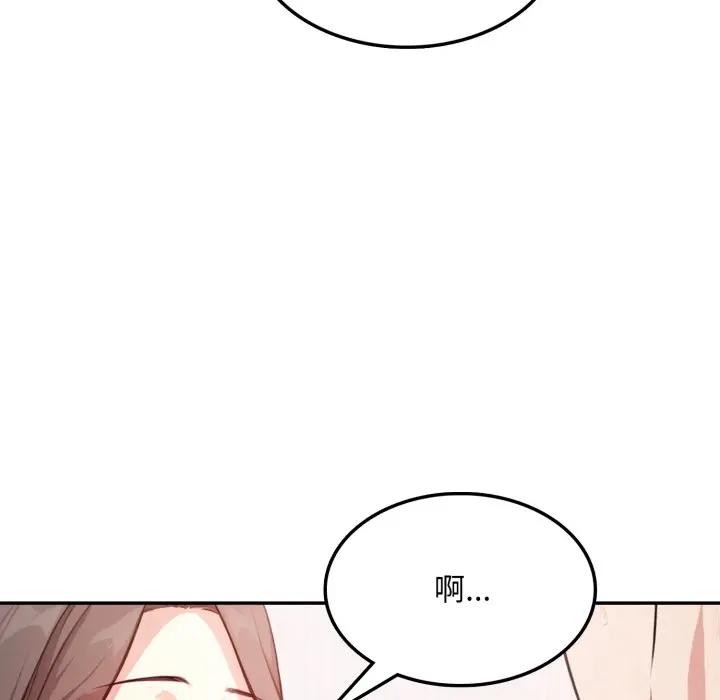 不顧一切愛上你第11話 第71頁