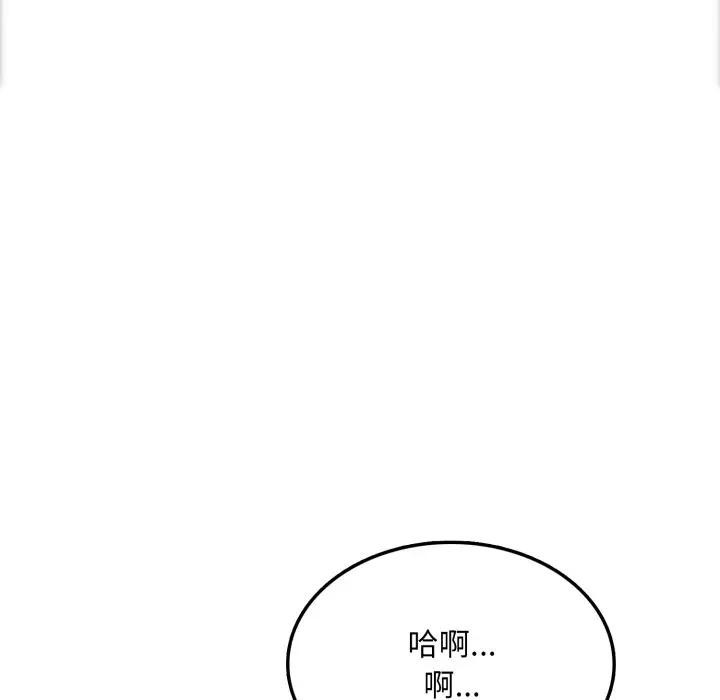 不顧一切愛上你第11話 第77頁