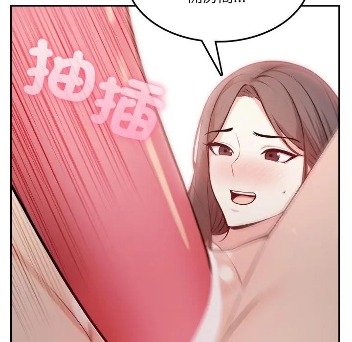 不顧一切愛上你第11話 第82頁