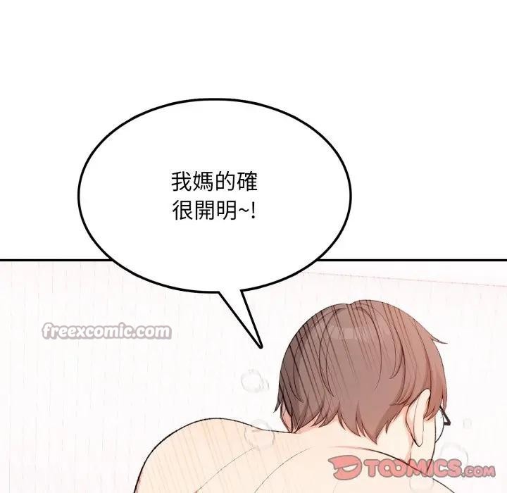 不顧一切愛上你第11話 第84頁