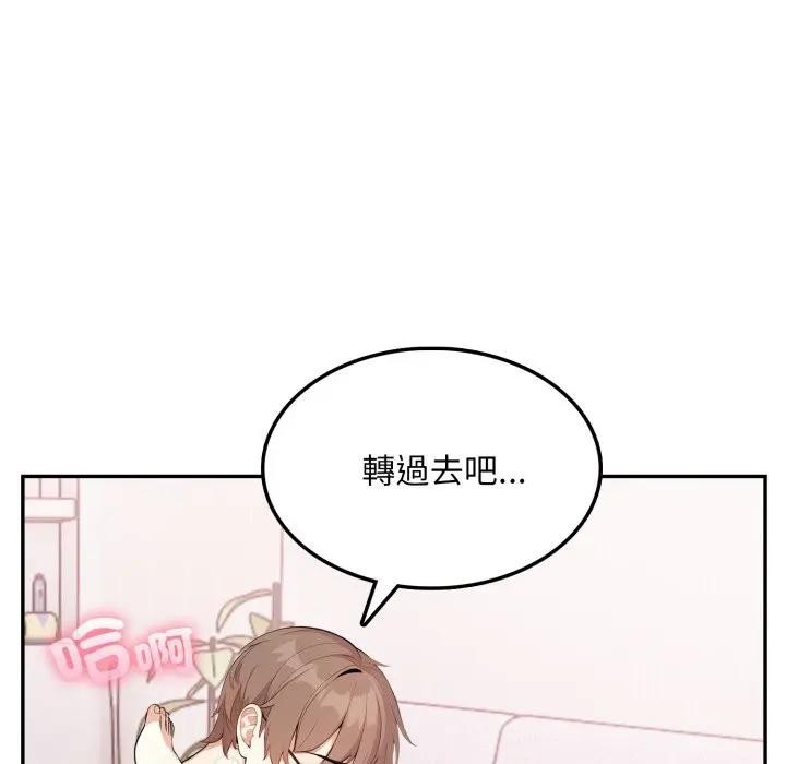 不顧一切愛上你第11話 第87頁