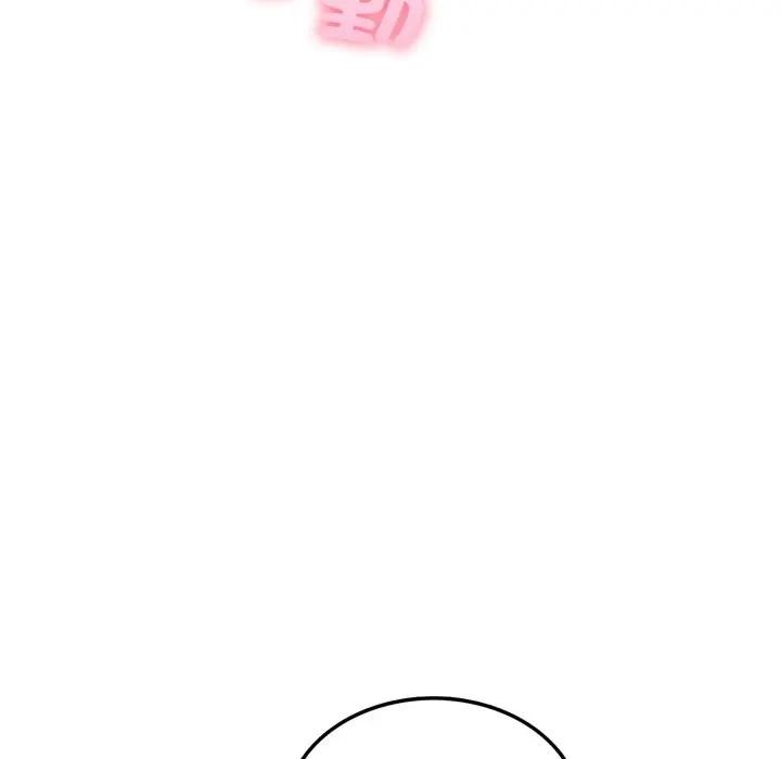 不顧一切愛上你第11話 第91頁