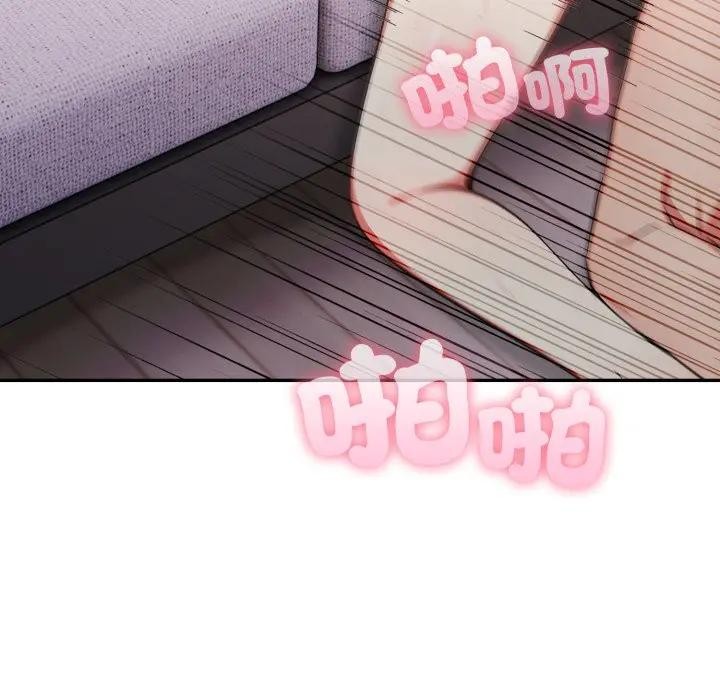 不顧一切愛上你第11話 第93頁