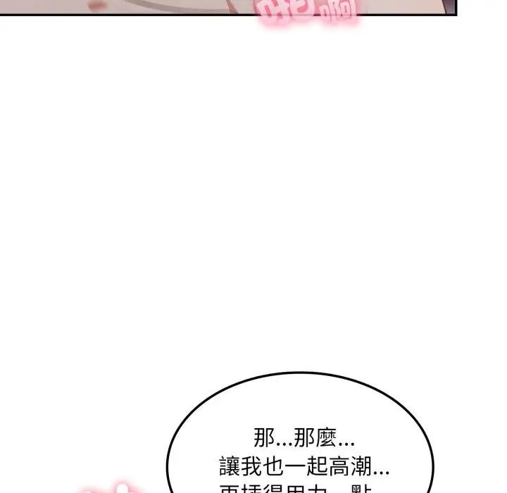 不顧一切愛上你第11話 第96頁