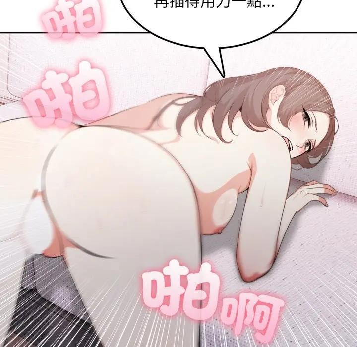 不顧一切愛上你第11話 第97頁