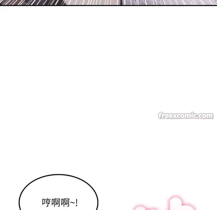 不顧一切愛上你第11話 第98頁