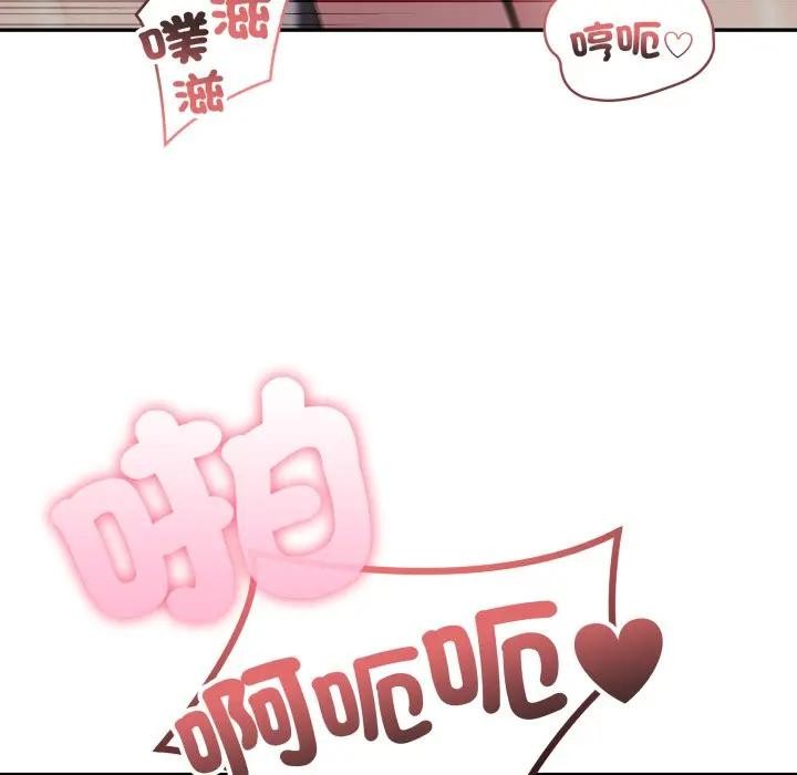 不顧一切愛上你第11話 第100頁