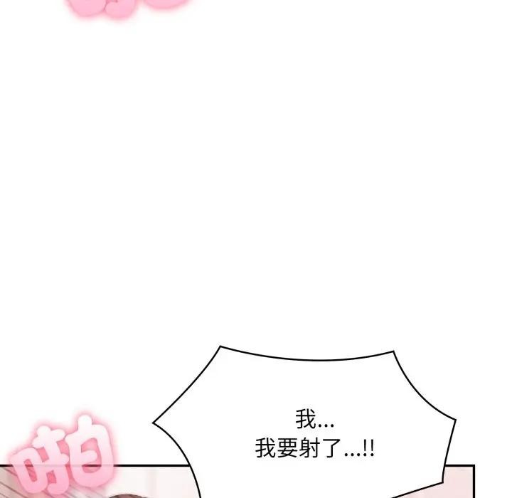 不顧一切愛上你第11話 第102頁