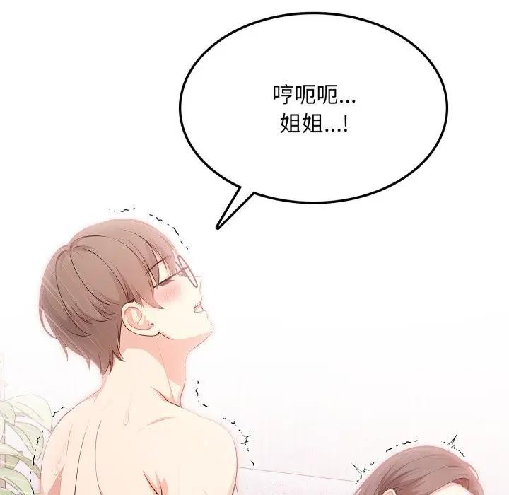 不顧一切愛上你第11話 第107頁