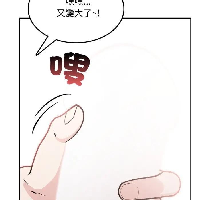 不顧一切愛上你第11話 第113頁