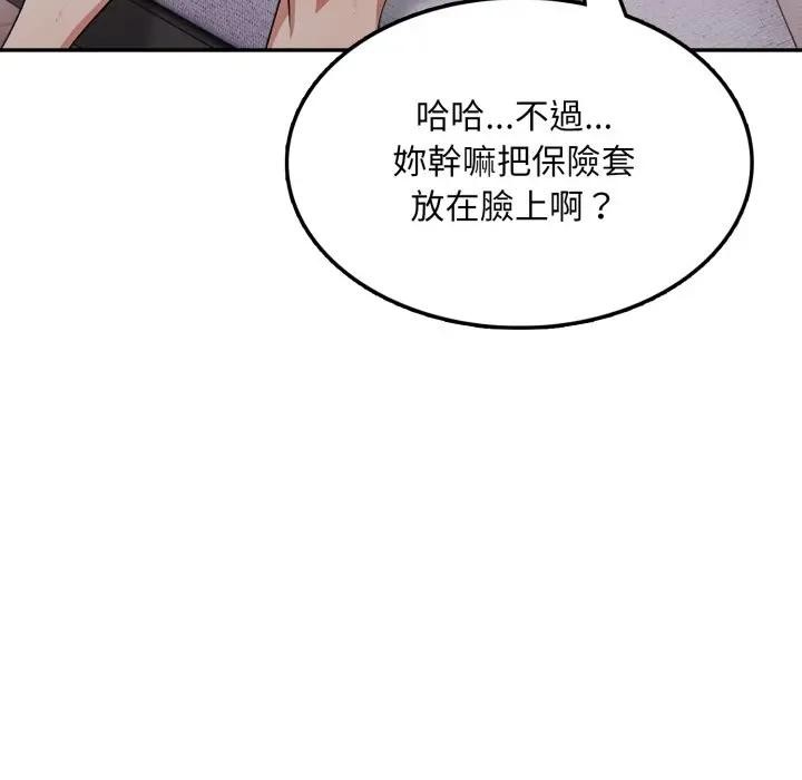 不顧一切愛上你第11話 第117頁