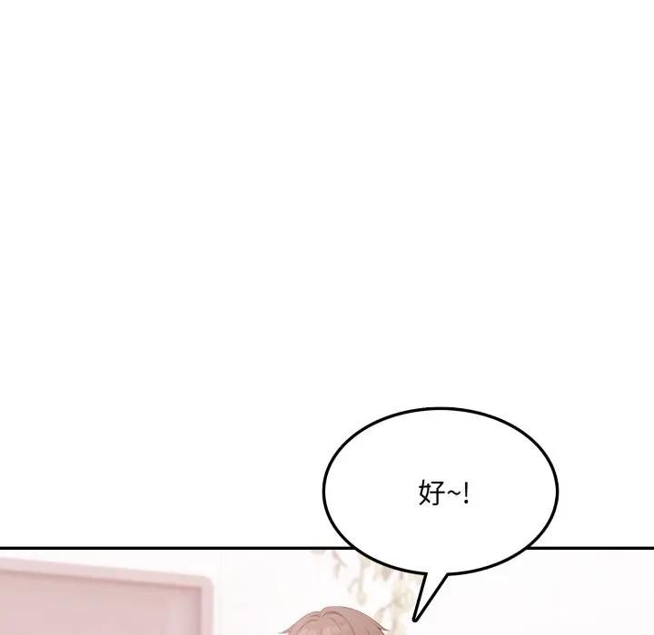 不顧一切愛上你第11話 第122頁