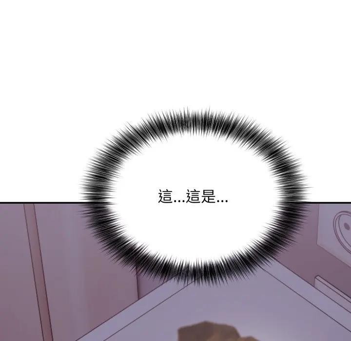 不顧一切愛上你第11話 第129頁