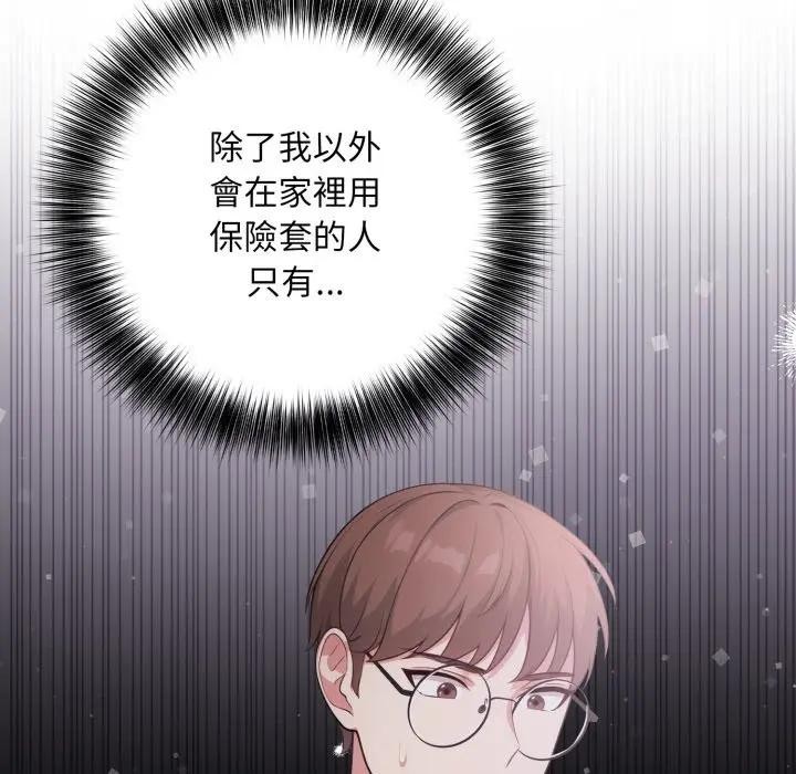 不顧一切愛上你第11話 第134頁