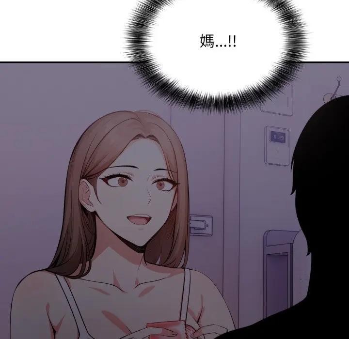 不顧一切愛上你第11話 第137頁