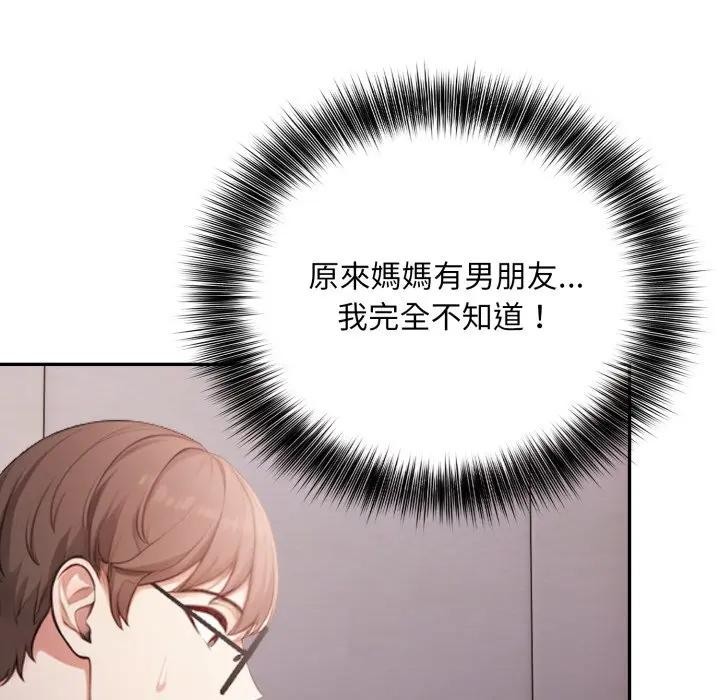 不顧一切愛上你第11話 第139頁