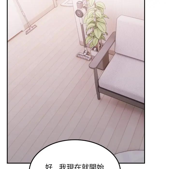 不顧一切愛上你第11話 第148頁