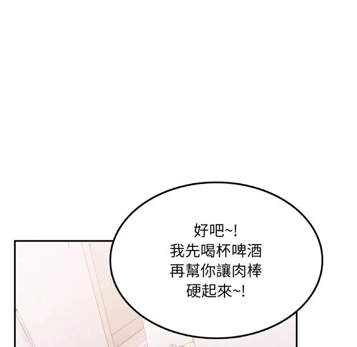 不顧一切愛上你第11話 第147頁