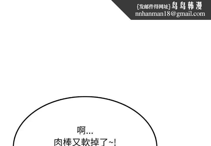 不顧一切愛上你第12話 第1頁