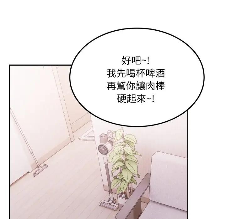 不顧一切愛上你第12話 第5頁