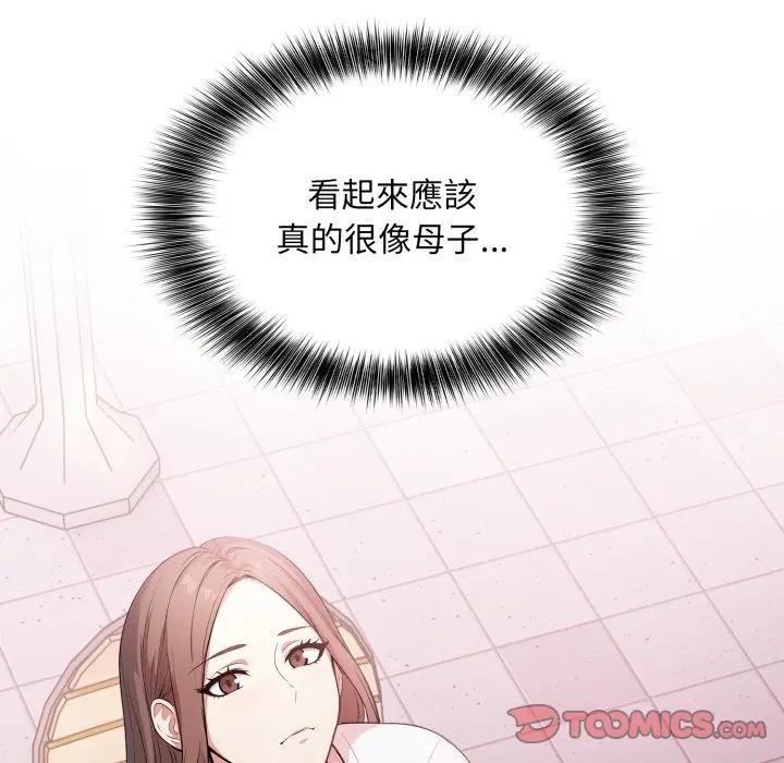 不顧一切愛上你第12話 第30頁