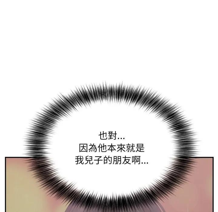 不顧一切愛上你第12話 第34頁