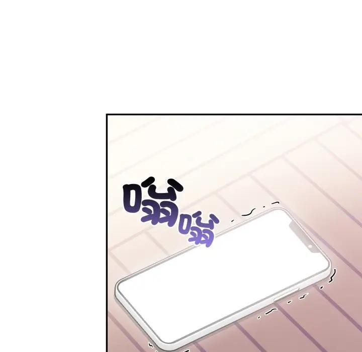 不顧一切愛上你第12話 第43頁