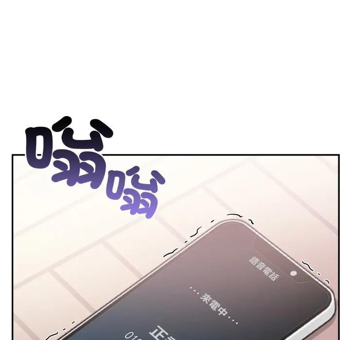 不顧一切愛上你第12話 第45頁