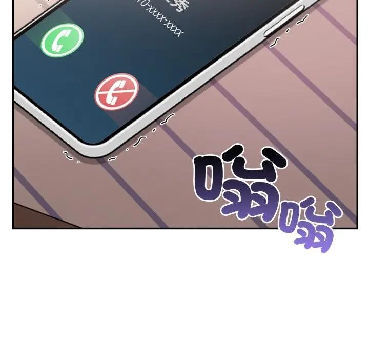 不顧一切愛上你第12話 第46頁