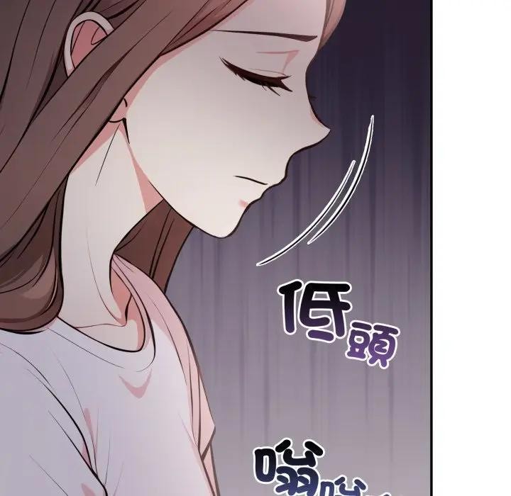 不顧一切愛上你第12話 第52頁