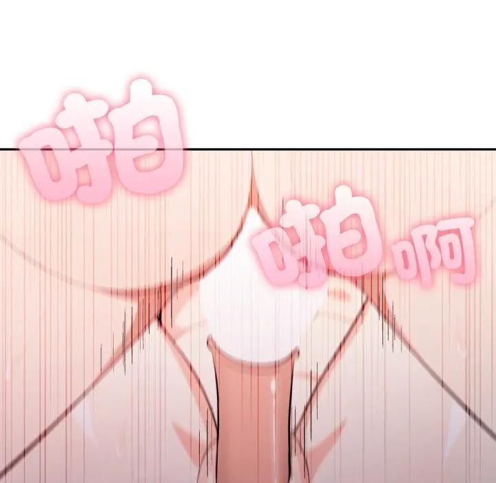 不顧一切愛上你第12話 第59頁