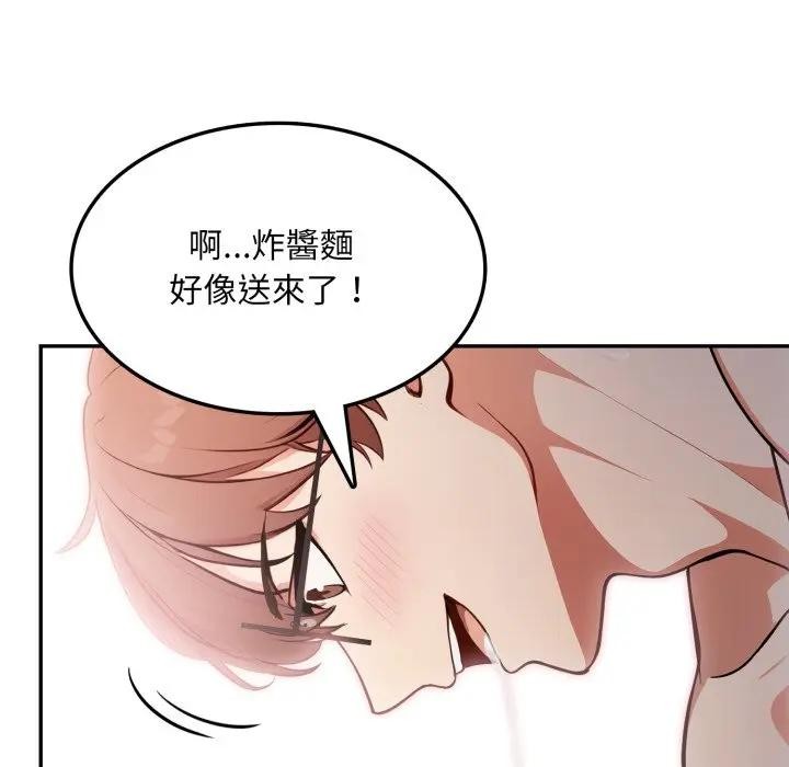 不顧一切愛上你第12話 第63頁