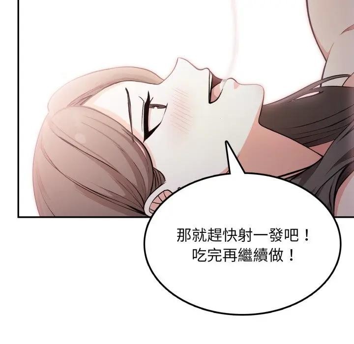 不顧一切愛上你第12話 第64頁