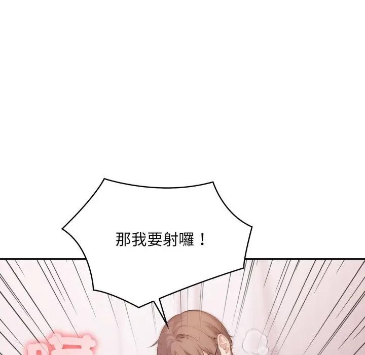 不顧一切愛上你第12話 第65頁