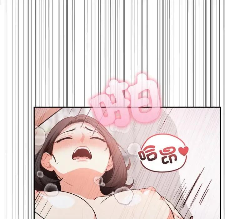 不顧一切愛上你第12話 第73頁