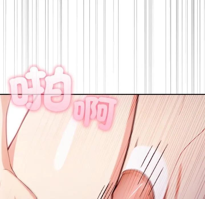 不顧一切愛上你第12話 第75頁