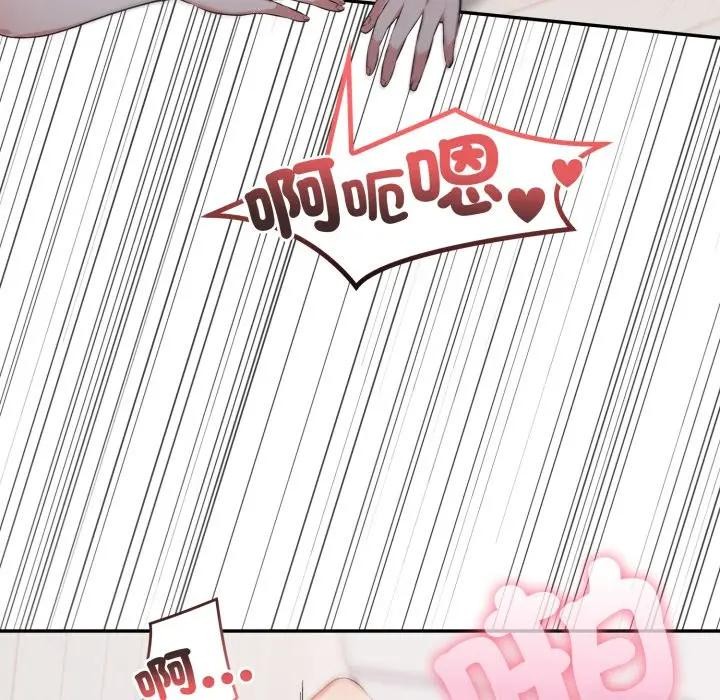 不顧一切愛上你第12話 第79頁