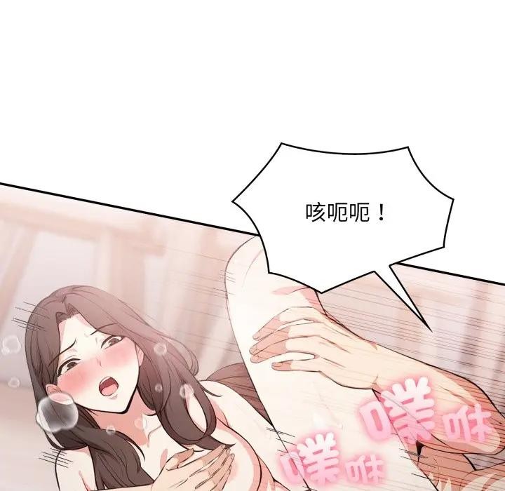 不顧一切愛上你第12話 第83頁