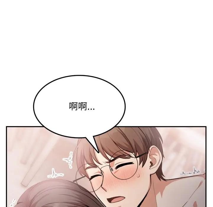 不顧一切愛上你第12話 第85頁