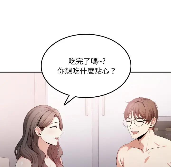 不顧一切愛上你第12話 第91頁