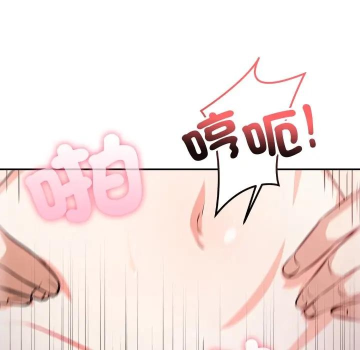 不顧一切愛上你第12話 第93頁