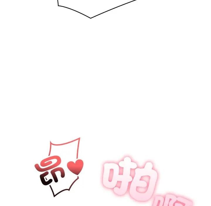 不顧一切愛上你第12話 第95頁