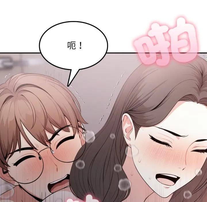 不顧一切愛上你第12話 第102頁